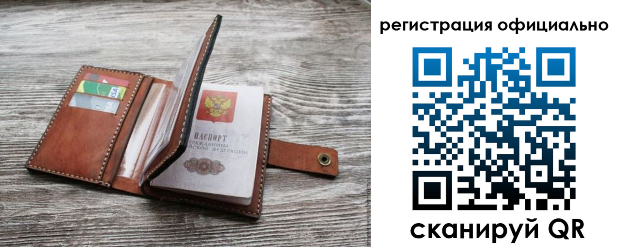 прописка ребенка в Нязепетровске