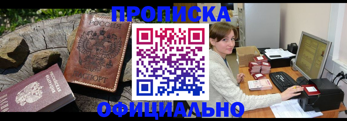 временная регистрация гарантия в Нязепетровске