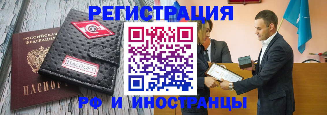 прописка ребенка в Нязепетровске