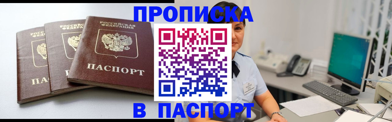 временная регистрация купить в Нязепетровске