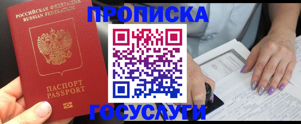 временная регистрация адрес в Нязепетровске