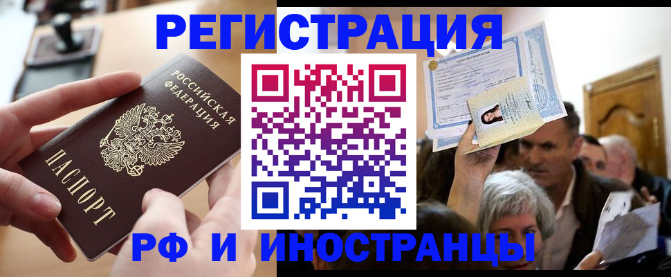прописка паспорт в Нязепетровске