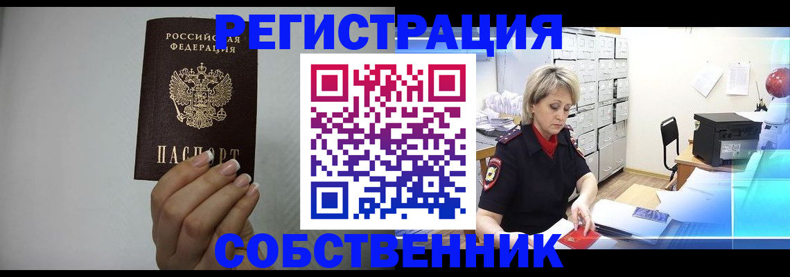 прописка паспорт в Нязепетровске