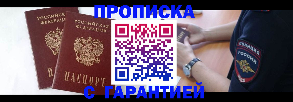 временная регистрация поиск в Нязепетровске