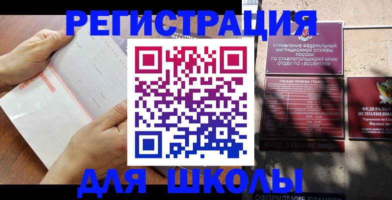 прописка от собственника в Нязепетровске