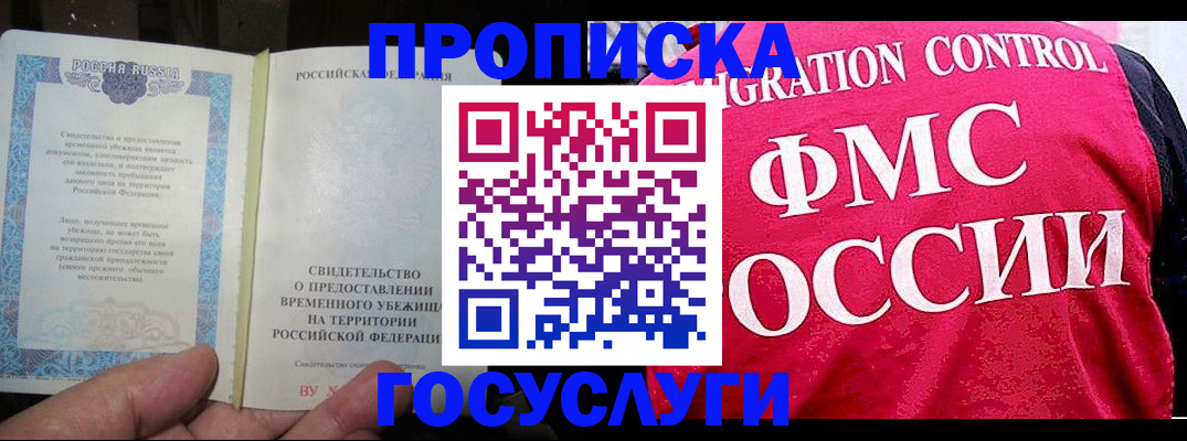 временная регистрация для всех в Нязепетровске